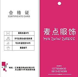 服裝吊牌設(shè)計(jì)圖片