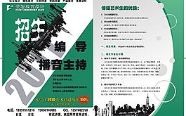 傳媒專業招生圖片