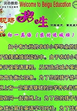 招生 x展架圖片