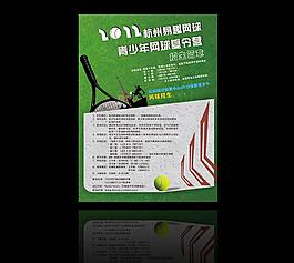 招生簡(jiǎn)章圖片