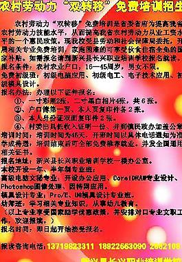 招生宣傳單圖片