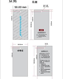 服裝吊牌圖片