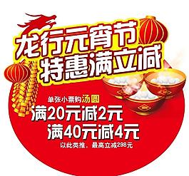 元宵吊牌圖片