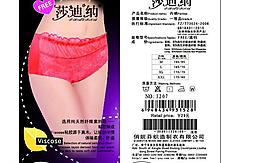 内裤吊牌图片