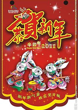 新年吊牌圖片