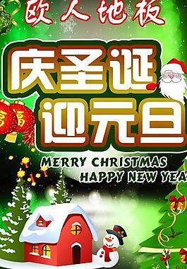 欧人地板图片