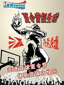 籃球訓練營招生圖片