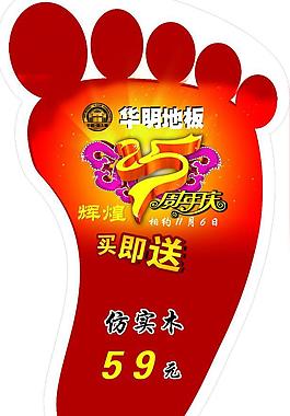 華明地板圖片
