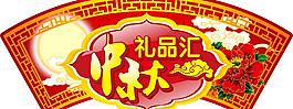 中秋吊牌圖片