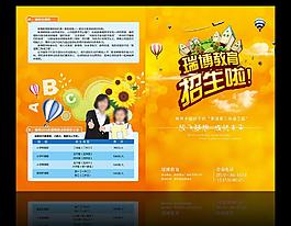 暑期招生廣告dm圖片
