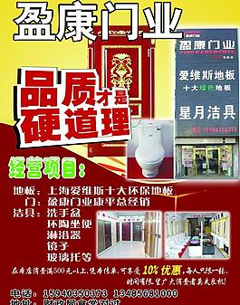 地板傳單圖片