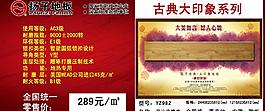 揚(yáng)子地板 價簽圖片