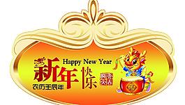 春節吊牌圖片