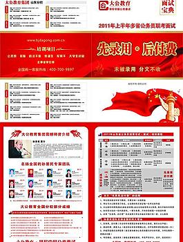 招生簡(jiǎn)章圖片
