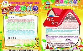 招生簡章圖片