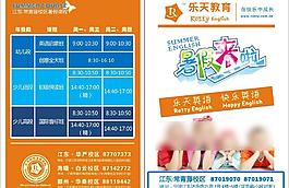 暑假班招生圖片