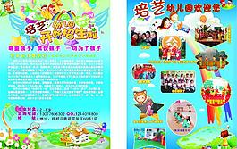 幼兒園招生宣傳圖片