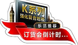 地板價(jià)格簽圖片