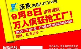 圣象地板圖片