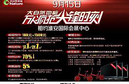 大自然地板圖片