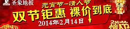 圣象地板图片