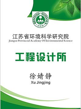 工作吊牌圖片