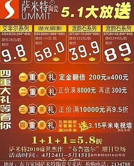 地板 慶典圖片