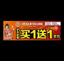 安心地板圖片