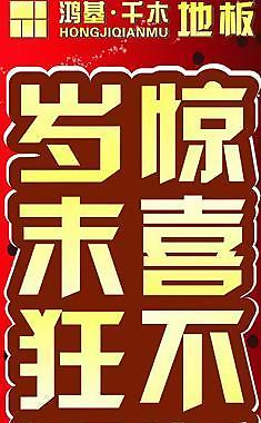 展架 地板展架图片