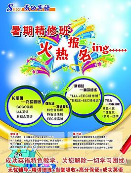 招生简章单页图片