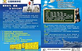 招生宣传页图片