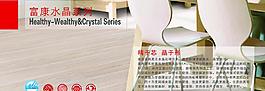 揚(yáng)子地板圖片