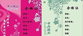服裝吊牌圖片
