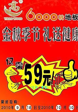 地板展架圖片