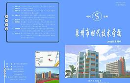 技術學校招生廣告圖片