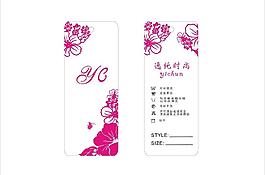女装吊牌图片
