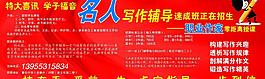 寫作指導(dǎo) 招生圖片
