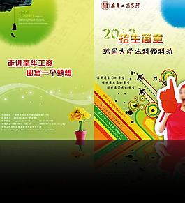 招生簡章圖片