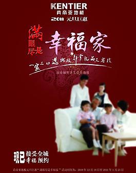 地板宣傳單圖片