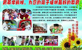 幼兒園招生圖片