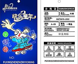童裝吊牌圖片