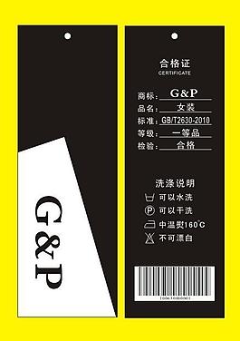 衣服吊牌圖片