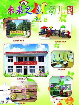 幼兒園招生簡(jiǎn)介圖片