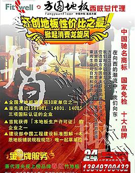 方圓地板圖片