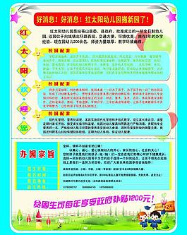 招生簡章圖片