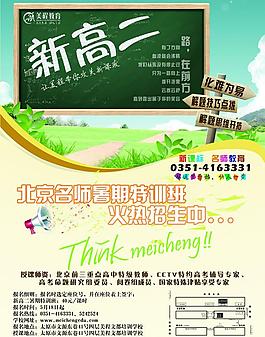 招生宣傳單頁圖片