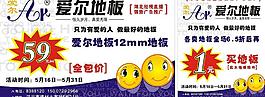 愛爾地板圖片