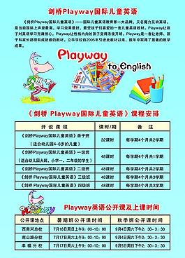 學(xué)校招生宣傳彩頁圖片