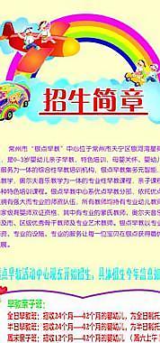 招生簡章圖片