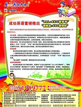 招生简章图片